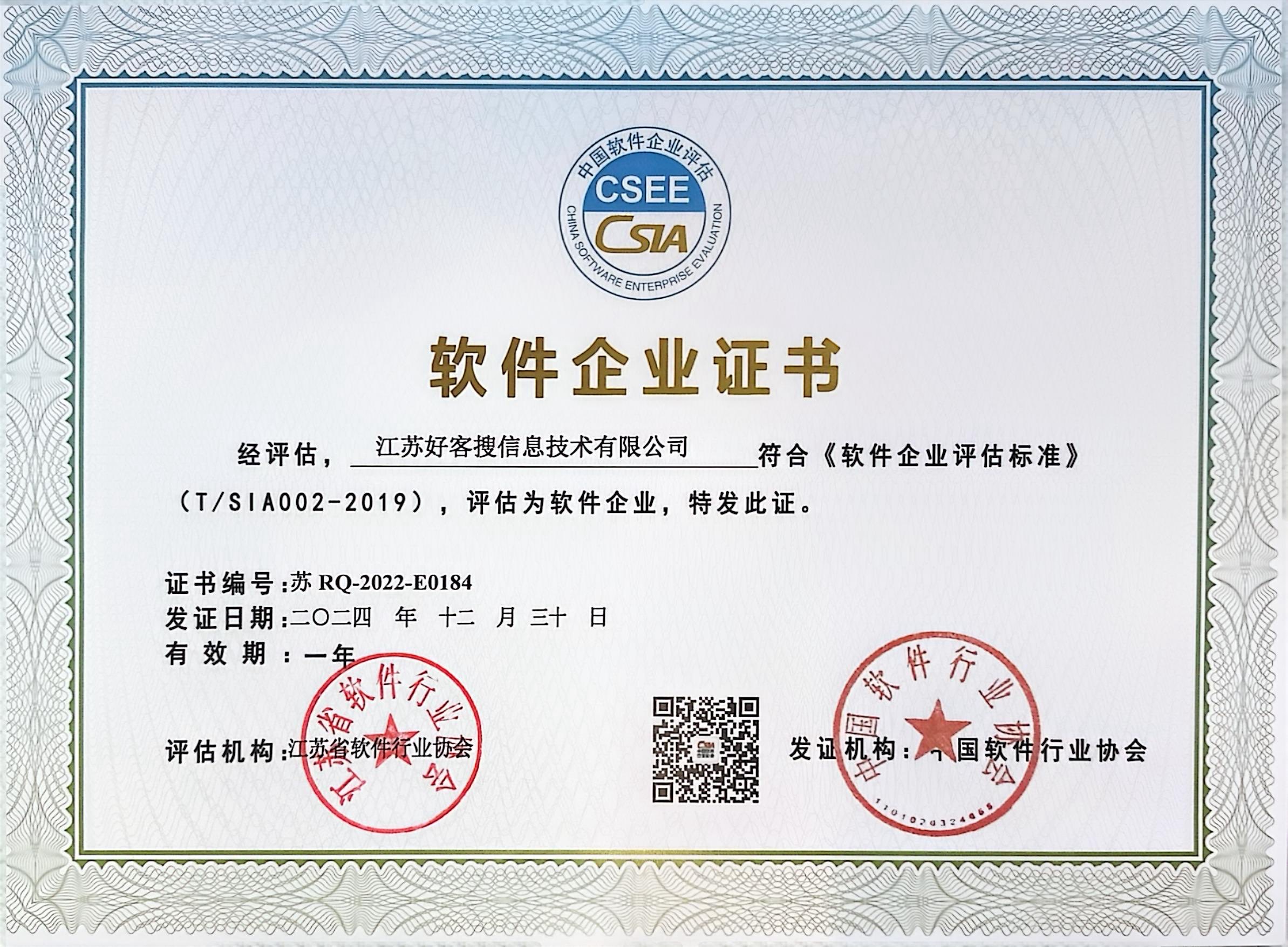 华安关键词排名怎么做?
